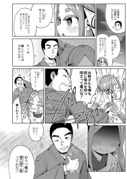 Page 113 of COMIC Reboot Vol. 32