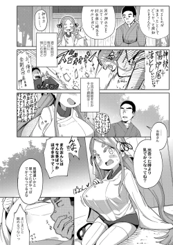 Page 115 of COMIC Reboot Vol. 32