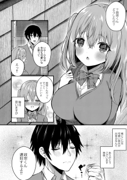 Page 159 of COMIC Reboot Vol. 32