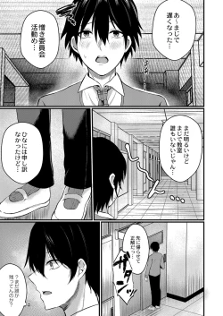 Page 162 of COMIC Reboot Vol. 32