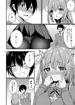 Page 165 of COMIC Reboot Vol. 32