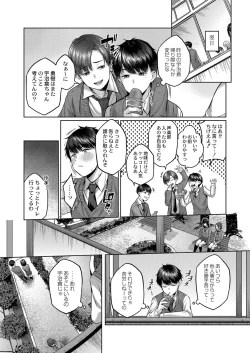 Page 190 of COMIC Reboot Vol. 32