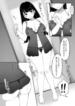 Page 19 of COMIC Reboot Vol. 32