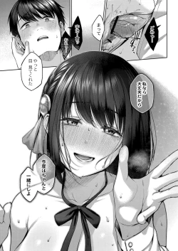 Page 207 of COMIC Reboot Vol. 32