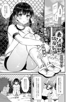 Page 238 of COMIC Reboot Vol. 32