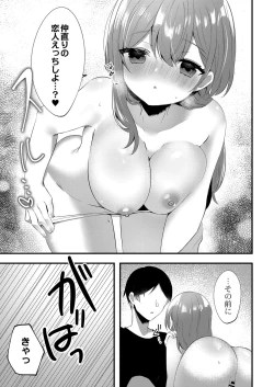 Page 272 of COMIC Reboot Vol. 32