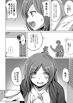 Page 327 of COMIC Reboot Vol. 32