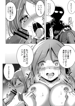 Page 329 of COMIC Reboot Vol. 32