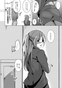 Page 347 of COMIC Reboot Vol. 32