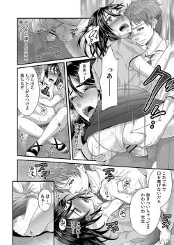 Page 367 of COMIC Reboot Vol. 32