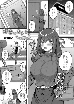 Page 36 of COMIC Reboot Vol. 32