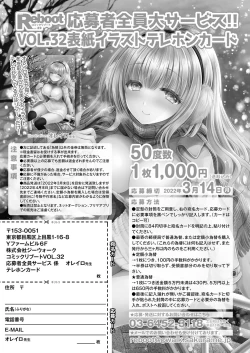 Page 3 of COMIC Reboot Vol. 32