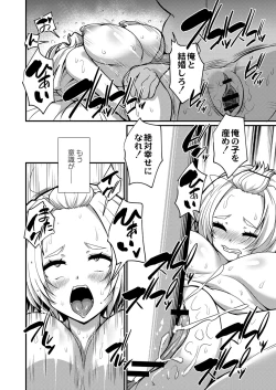 Page 443 of COMIC Reboot Vol. 32