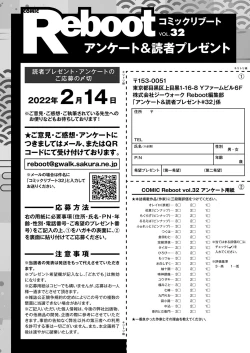 Page 449 of COMIC Reboot Vol. 32