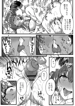 Page 45 of COMIC Reboot Vol. 32