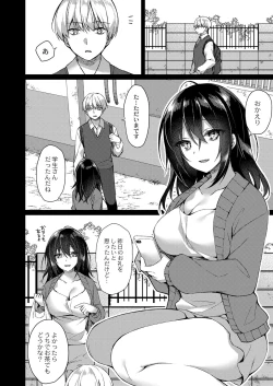 Page 59 of COMIC Reboot Vol. 32