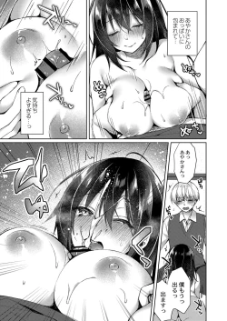 Page 66 of COMIC Reboot Vol. 32