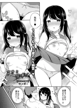 Page 86 of COMIC Reboot Vol. 32