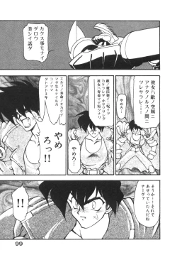 Page 106 of Alice Blade