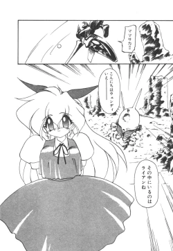 Page 107 of Alice Blade