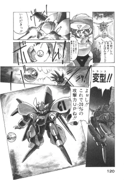 Page 128 of Alice Blade