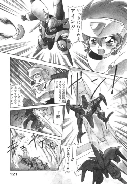 Page 129 of Alice Blade