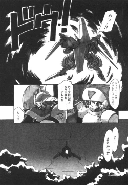 Page 138 of Alice Blade