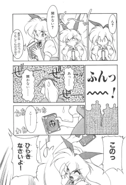 Page 13 of Alice Blade