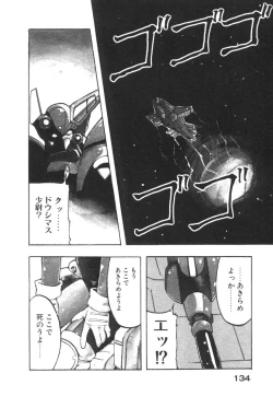 Page 142 of Alice Blade