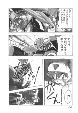 Page 144 of Alice Blade