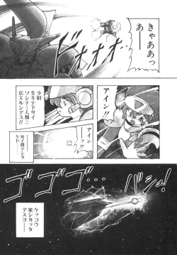 Page 145 of Alice Blade