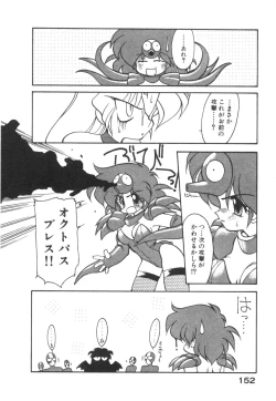 Page 160 of Alice Blade