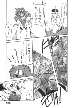 Page 167 of Alice Blade