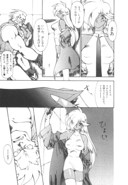 Page 173 of Alice Blade