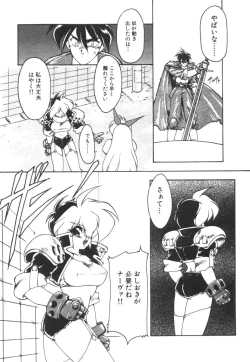 Page 24 of Alice Blade