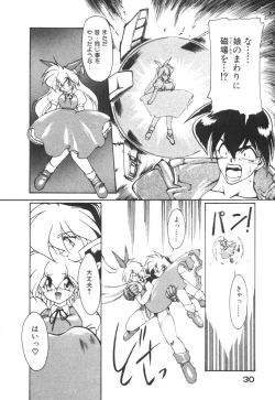 Page 33 of Alice Blade