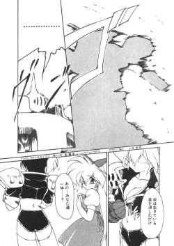 Page 37 of Alice Blade