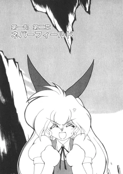 Page 42 of Alice Blade