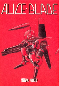 Page 4 of Alice Blade