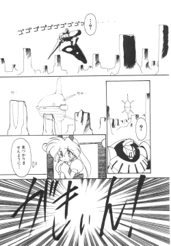 Page 56 of Alice Blade