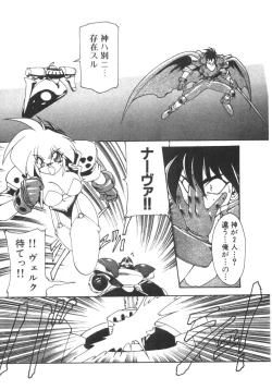 Page 61 of Alice Blade