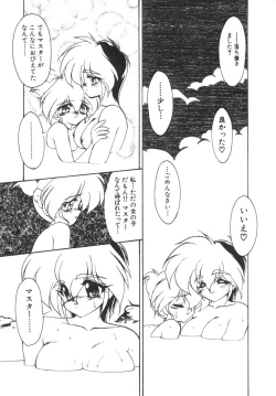 Page 77 of Alice Blade