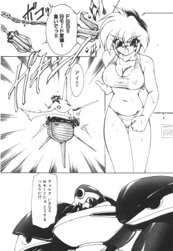 Page 84 of Alice Blade