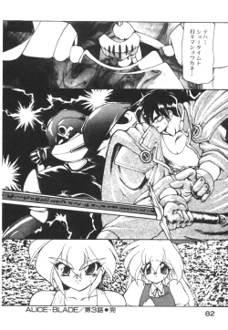 Page 88 of Alice Blade