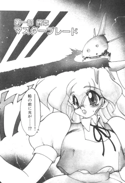 Page 90 of Alice Blade