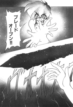 Page 92 of Alice Blade