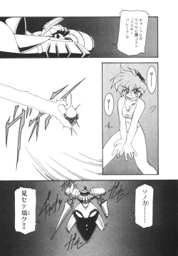 Page 94 of Alice Blade