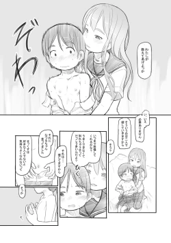 Page 92 of Warui Onee-san