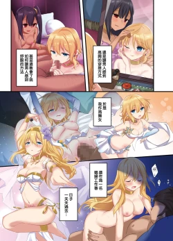 Page 19 of Fukushuu no Hate ni