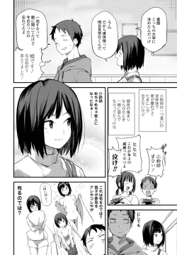 Page 110 of COMIC Penguin Club 2022-02